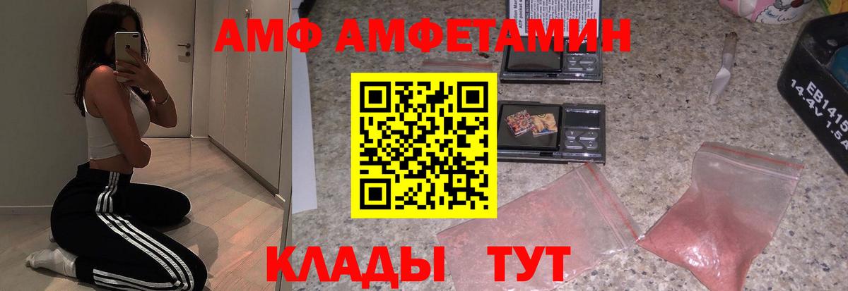 Amphetamine VHQ Дятьково