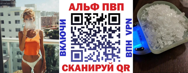Альфа ПВП крисы CK  Дятьково 