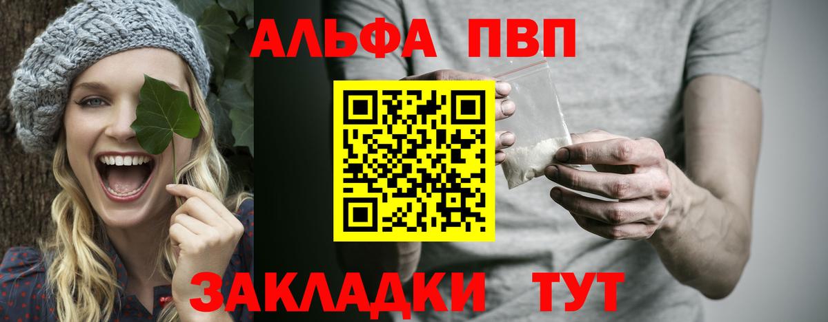 сколько стоит  A-PVP СК КРИС  Вход с VPN  A PVP Crystall  Дятьково  APVP Crystall 