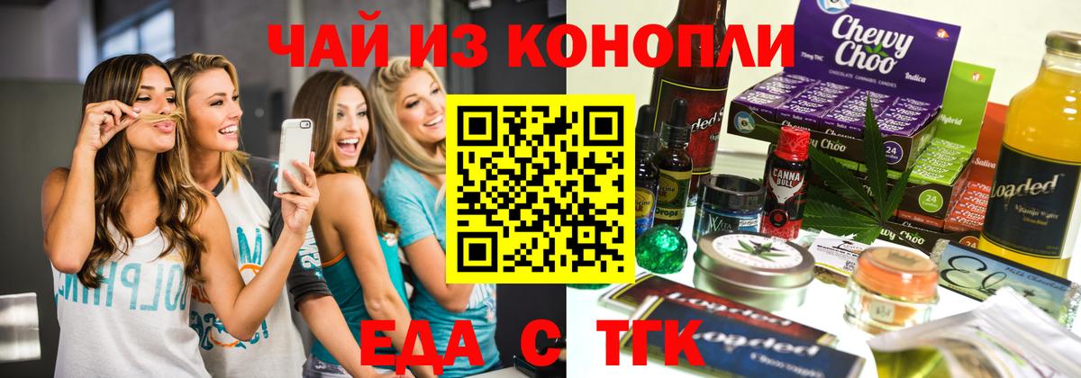 Дятьково  Cannafood марихуана  Вход с VPN 