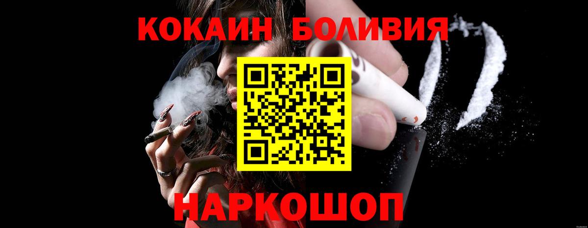 КОКАИН 99% Дятьково