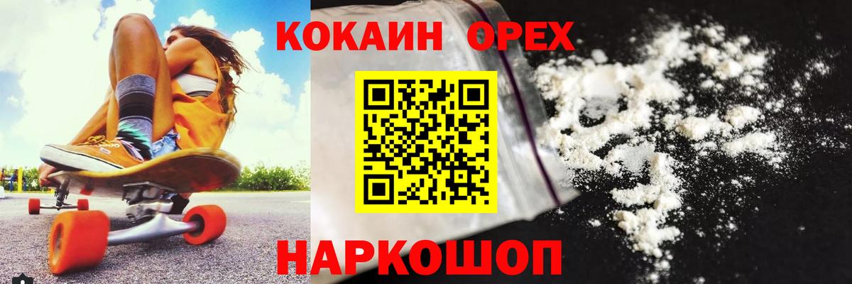 Дятьково  Cocaine Колумбийский  Вход с VPN  COCAIN  КОКАИН Перу 