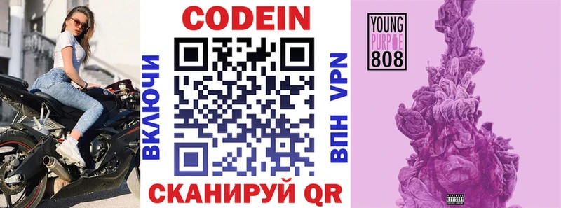 Кодеиновый сироп Lean Purple Drank Дятьково