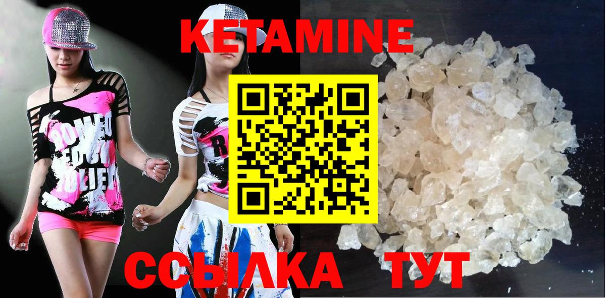 Дятьково  КЕТАМИН ketamine  КЕТАМИН VHQ  Вход с VPN 