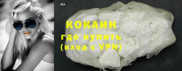 COCAINE Абинск