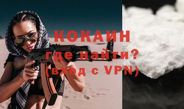 COCAINE Абинск