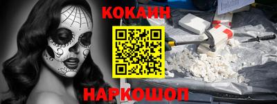 кокаин VHQ Братск