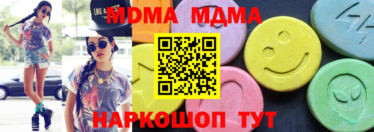 MDMA VHQ  Вход с VPN  Дятьково  МДМА VHQ 