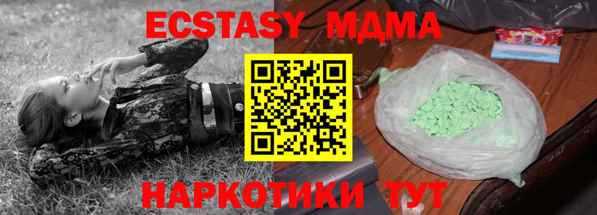 МДМА молли Дятьково