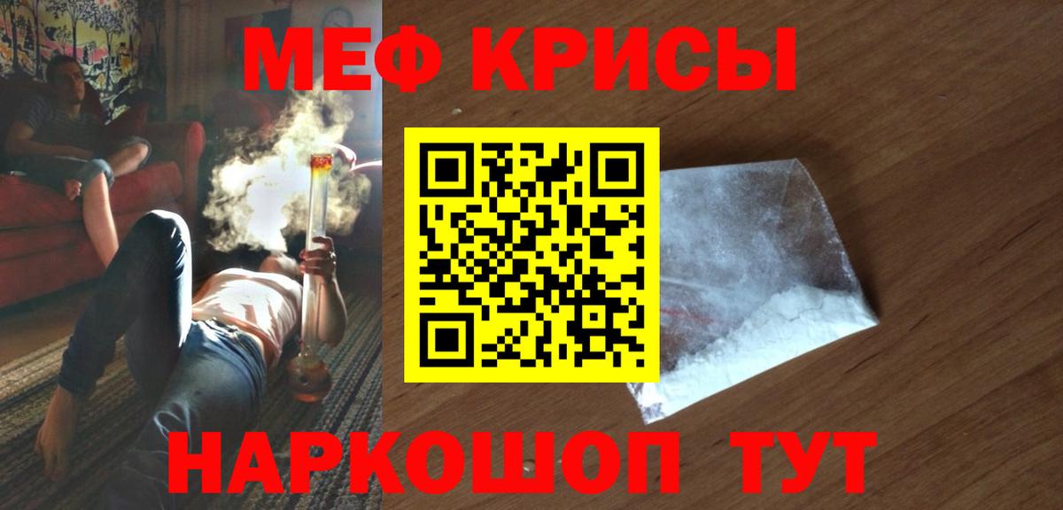 МЯУ-МЯУ кристаллы  Вход с VPN  цена   Меф кристаллы  Дятьково 