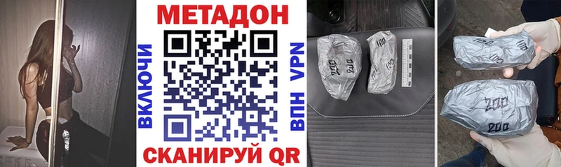 Метадон methadone  закладка  дарк нет Telegram  Дятьково  omg ТОР 