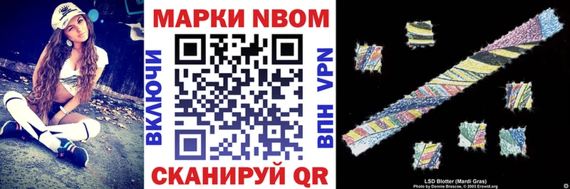 Марки 25I-NBOMe 1,5мг  где купить наркоту  Дятьково 