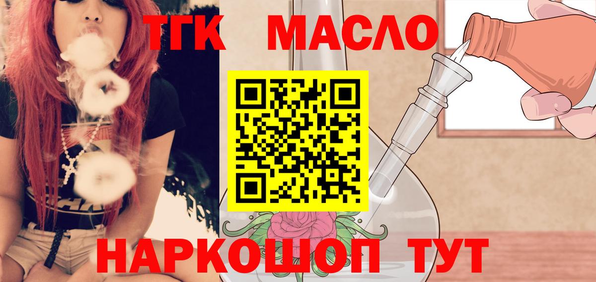 Дистиллят ТГК гашишное масло  Вход с VPN  Дятьково  Дистиллят ТГК THC oil 
