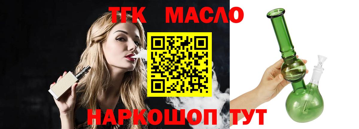 ТГК концентрат Дятьково